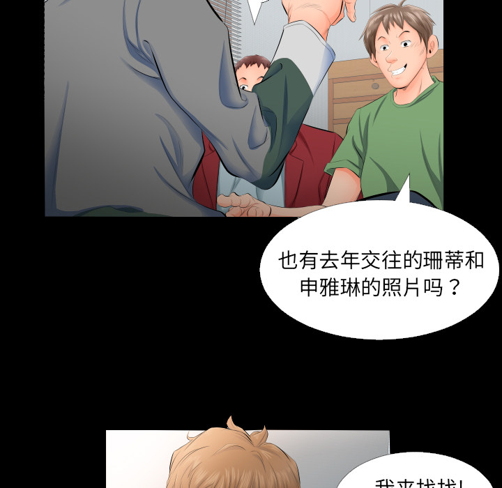 爸爸上班中[h漫]韩漫全集-爸爸上班中-第 4 章无删减无遮挡章节图片 