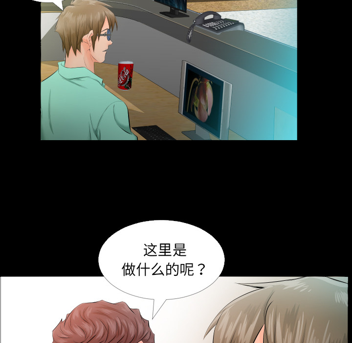 爸爸上班中[h漫]韩漫全集-爸爸上班中-第 4 章无删减无遮挡章节图片 