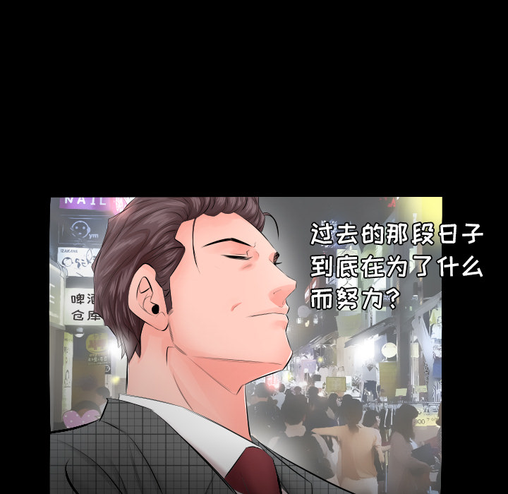 爸爸上班中[h漫]韩漫全集-爸爸上班中-第 4 章无删减无遮挡章节图片 