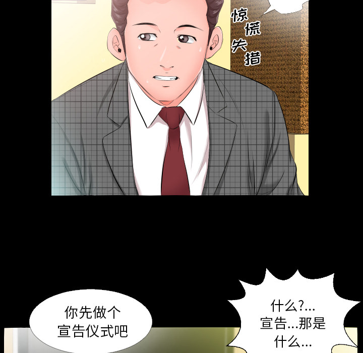 爸爸上班中[h漫]韩漫全集-爸爸上班中-第 5 章无删减无遮挡章节图片 