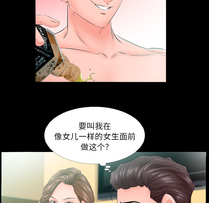爸爸上班中[h漫]韩漫全集-爸爸上班中-第 5 章无删减无遮挡章节图片 