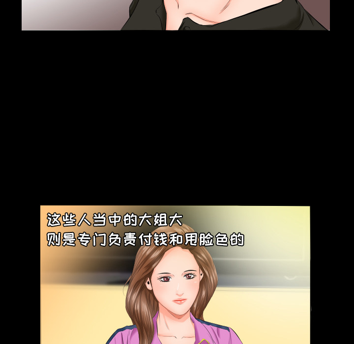 爸爸上班中[h漫]韩漫全集-爸爸上班中-第 5 章无删减无遮挡章节图片 