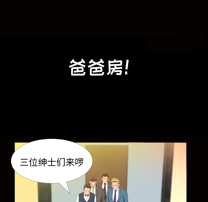 爸爸上班中[h漫]韩漫全集-爸爸上班中-第 5 章无删减无遮挡章节图片 