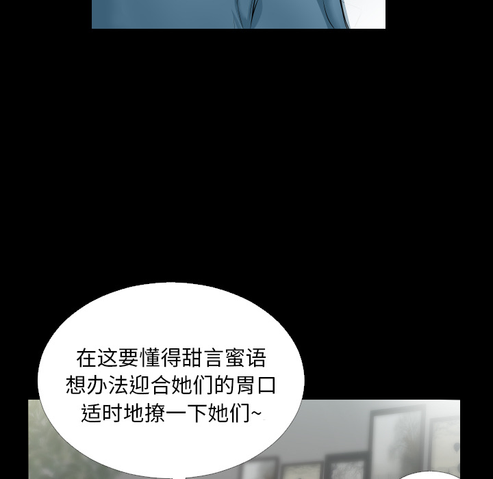爸爸上班中[h漫]韩漫全集-爸爸上班中-第 5 章无删减无遮挡章节图片 