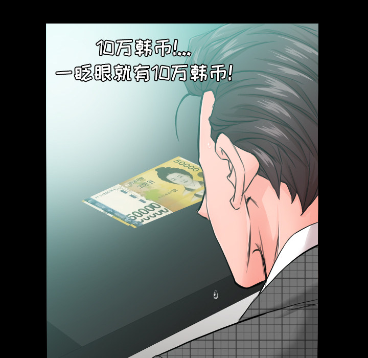 爸爸上班中[h漫]韩漫全集-爸爸上班中-第 5 章无删减无遮挡章节图片 