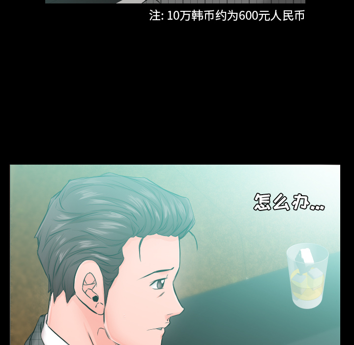 爸爸上班中[h漫]韩漫全集-爸爸上班中-第 5 章无删减无遮挡章节图片 