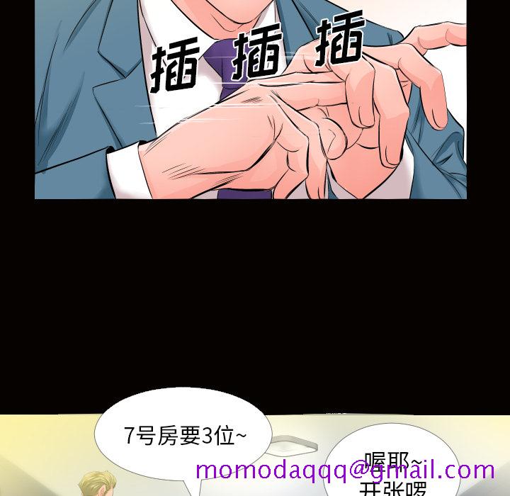 爸爸上班中[h漫]韩漫全集-爸爸上班中-第 5 章无删减无遮挡章节图片 