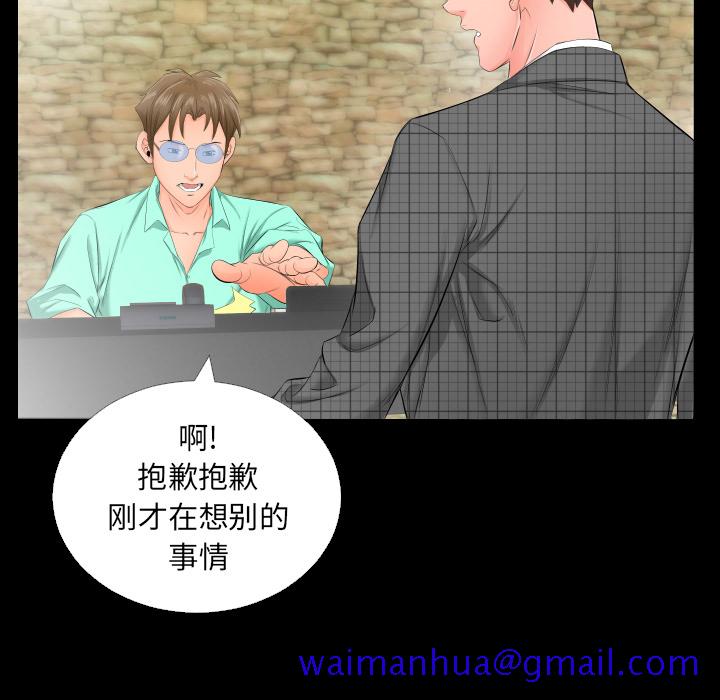 爸爸上班中[h漫]韩漫全集-爸爸上班中-第 5 章无删减无遮挡章节图片 