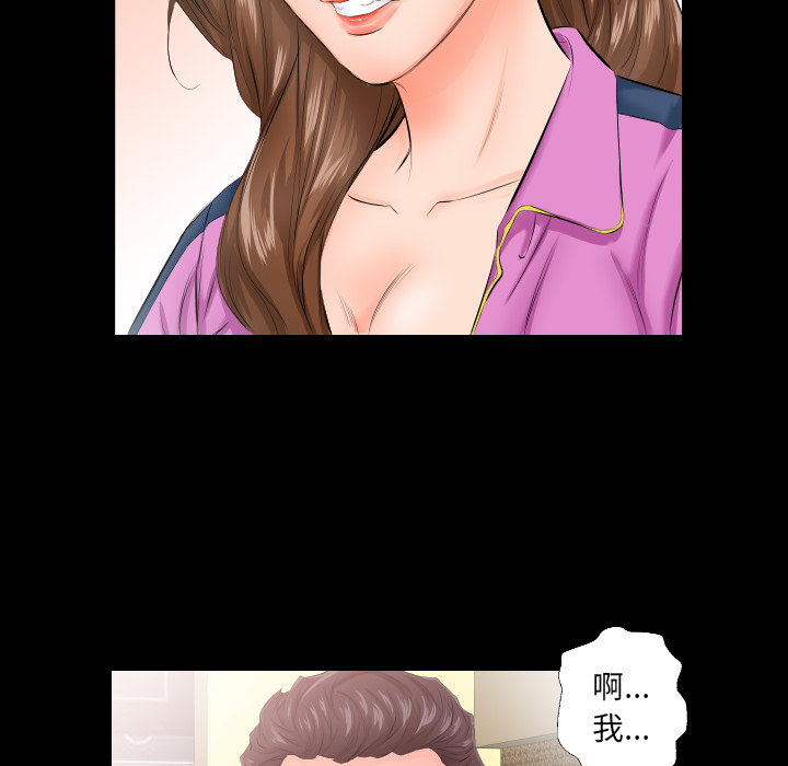 爸爸上班中[h漫]韩漫全集-爸爸上班中-第 5 章无删减无遮挡章节图片 