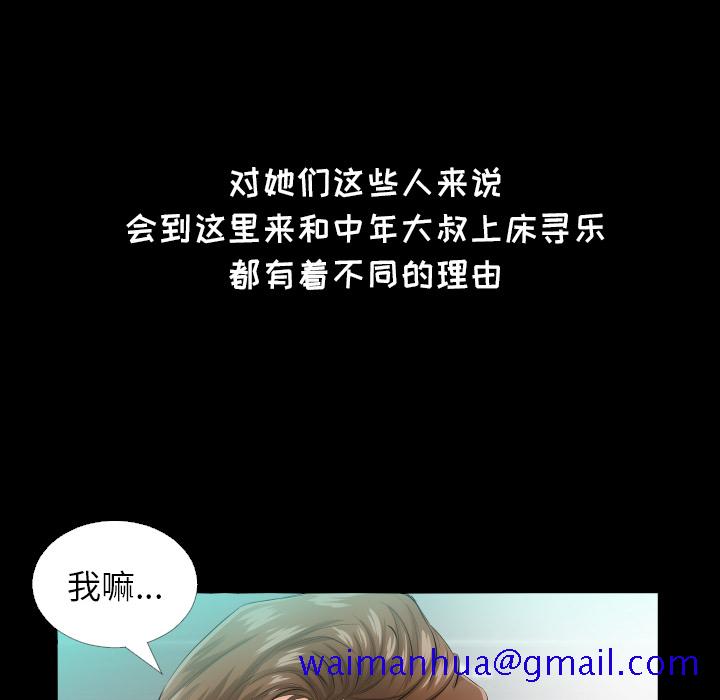 爸爸上班中[h漫]韩漫全集-爸爸上班中-第 5 章无删减无遮挡章节图片 
