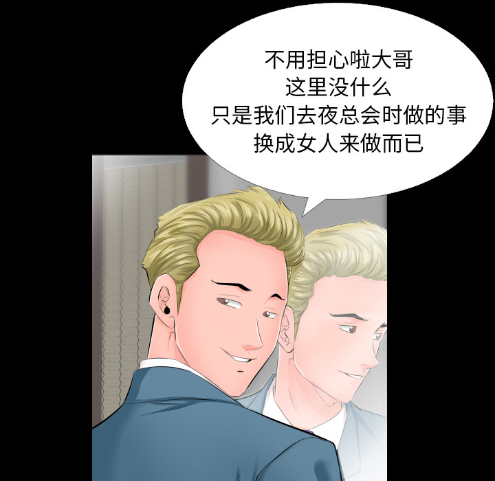 爸爸上班中[h漫]韩漫全集-爸爸上班中-第 5 章无删减无遮挡章节图片 