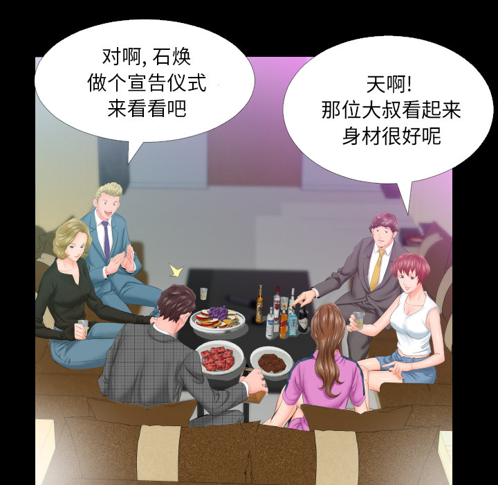 爸爸上班中[h漫]韩漫全集-爸爸上班中-第 5 章无删减无遮挡章节图片 