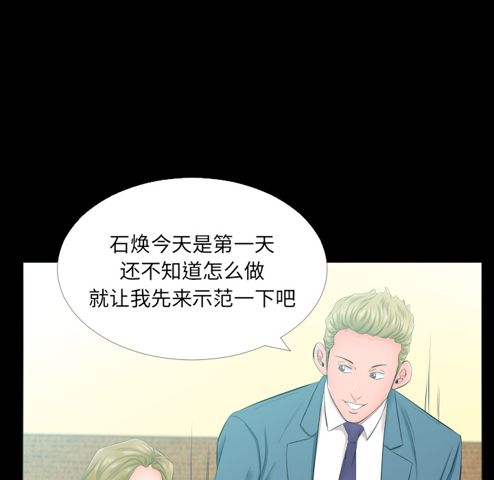 爸爸上班中[h漫]韩漫全集-爸爸上班中-第 5 章无删减无遮挡章节图片 