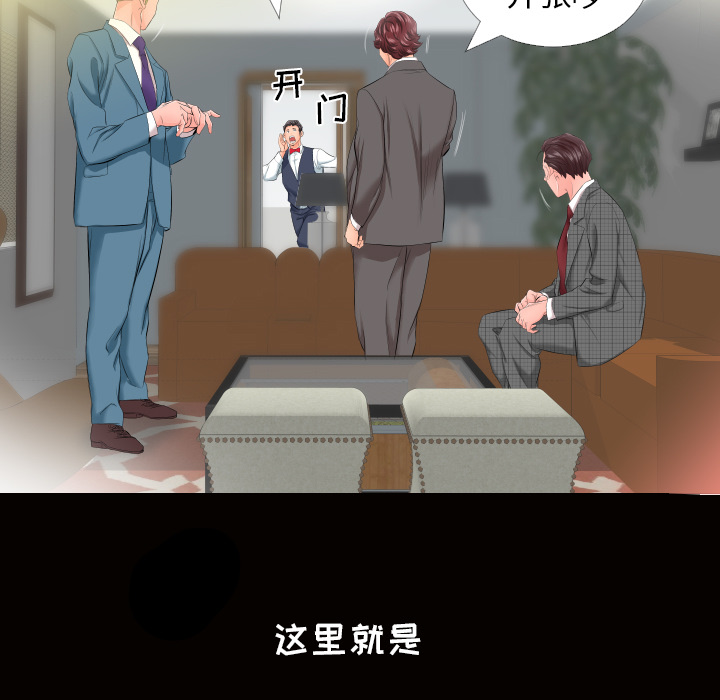 爸爸上班中[h漫]韩漫全集-爸爸上班中-第 5 章无删减无遮挡章节图片 