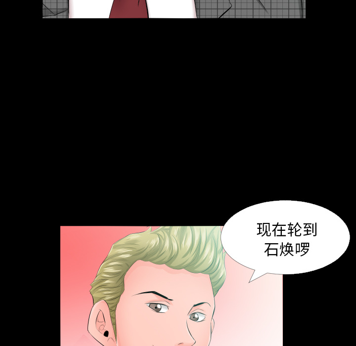 爸爸上班中[h漫]韩漫全集-爸爸上班中-第 5 章无删减无遮挡章节图片 