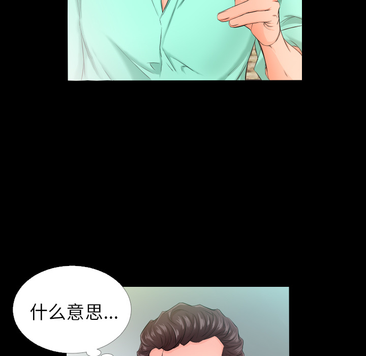 爸爸上班中[h漫]韩漫全集-爸爸上班中-第 5 章无删减无遮挡章节图片 