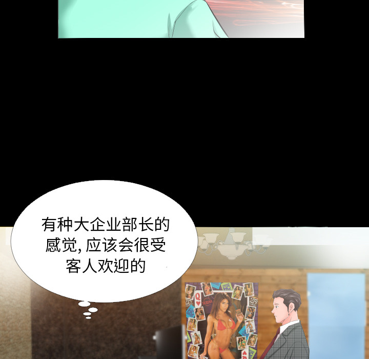 爸爸上班中[h漫]韩漫全集-爸爸上班中-第 5 章无删减无遮挡章节图片 