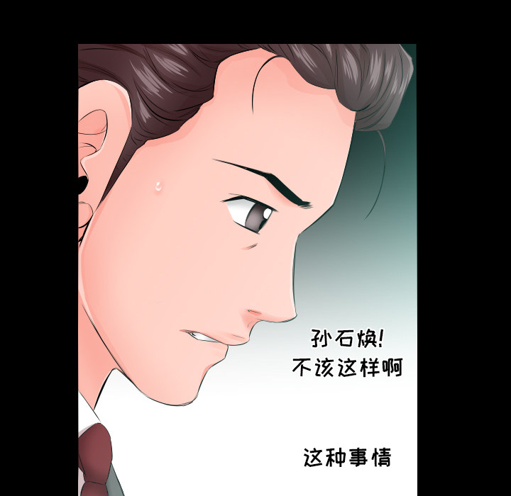 爸爸上班中[h漫]韩漫全集-爸爸上班中-第 5 章无删减无遮挡章节图片 