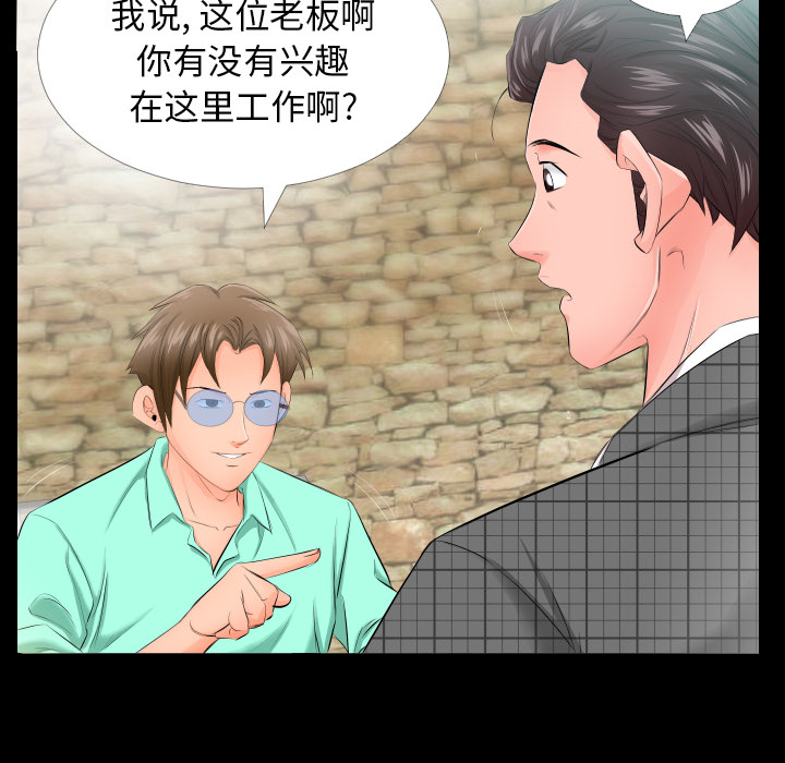 爸爸上班中[h漫]韩漫全集-爸爸上班中-第 5 章无删减无遮挡章节图片 