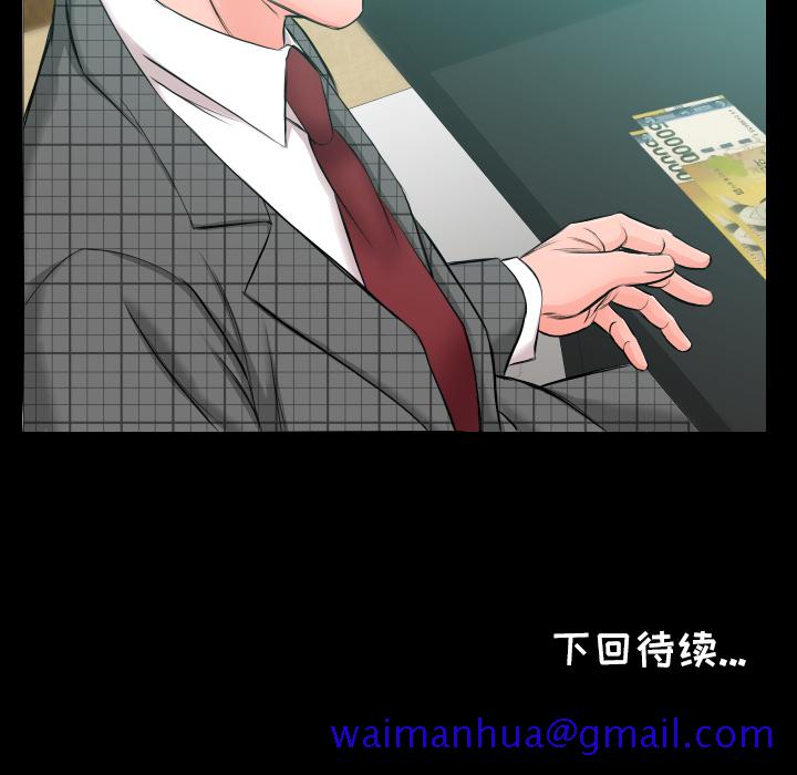 爸爸上班中[h漫]韩漫全集-爸爸上班中-第 5 章无删减无遮挡章节图片 