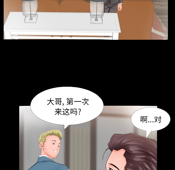 爸爸上班中[h漫]韩漫全集-爸爸上班中-第 5 章无删减无遮挡章节图片 
