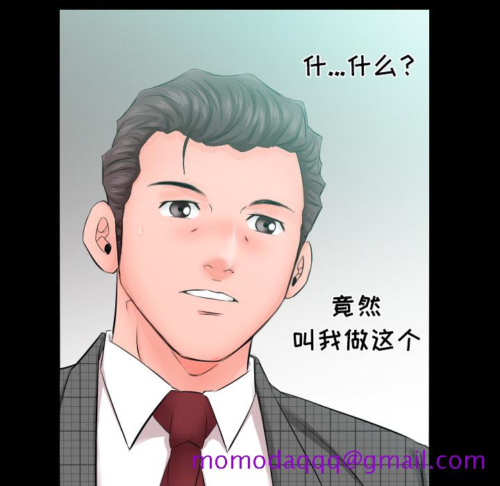 爸爸上班中[h漫]韩漫全集-爸爸上班中-第 5 章无删减无遮挡章节图片 