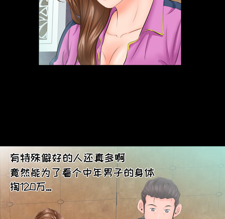 爸爸上班中[h漫]韩漫全集-爸爸上班中-第 6 章无删减无遮挡章节图片 