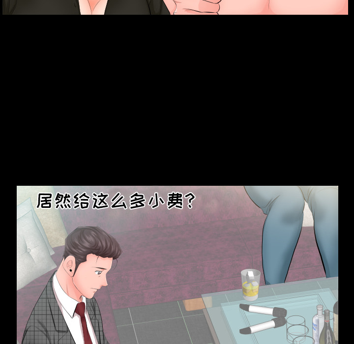 爸爸上班中[h漫]韩漫全集-爸爸上班中-第 6 章无删减无遮挡章节图片 