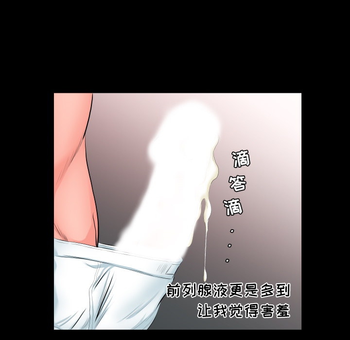 爸爸上班中[h漫]韩漫全集-爸爸上班中-第 6 章无删减无遮挡章节图片 