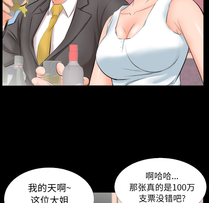 爸爸上班中[h漫]韩漫全集-爸爸上班中-第 6 章无删减无遮挡章节图片 