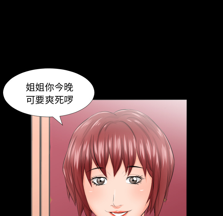 爸爸上班中[h漫]韩漫全集-爸爸上班中-第 6 章无删减无遮挡章节图片 