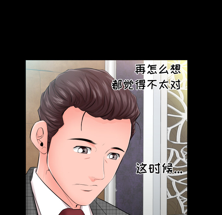 爸爸上班中[h漫]韩漫全集-爸爸上班中-第 6 章无删减无遮挡章节图片 