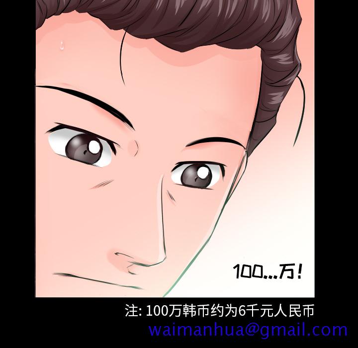 爸爸上班中[h漫]韩漫全集-爸爸上班中-第 6 章无删减无遮挡章节图片 