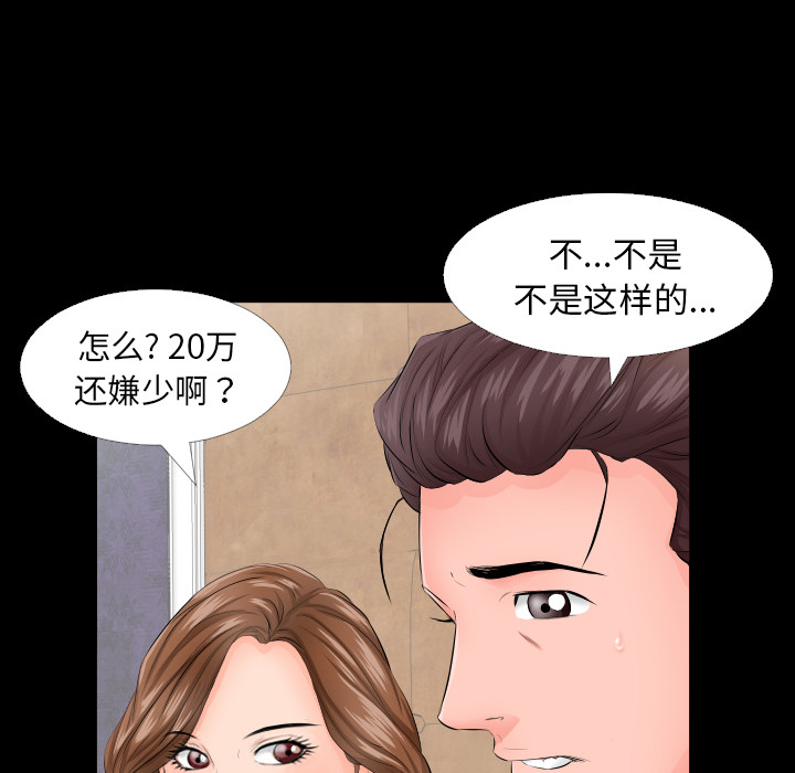 爸爸上班中[h漫]韩漫全集-爸爸上班中-第 6 章无删减无遮挡章节图片 