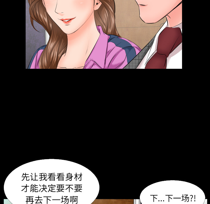爸爸上班中[h漫]韩漫全集-爸爸上班中-第 6 章无删减无遮挡章节图片 