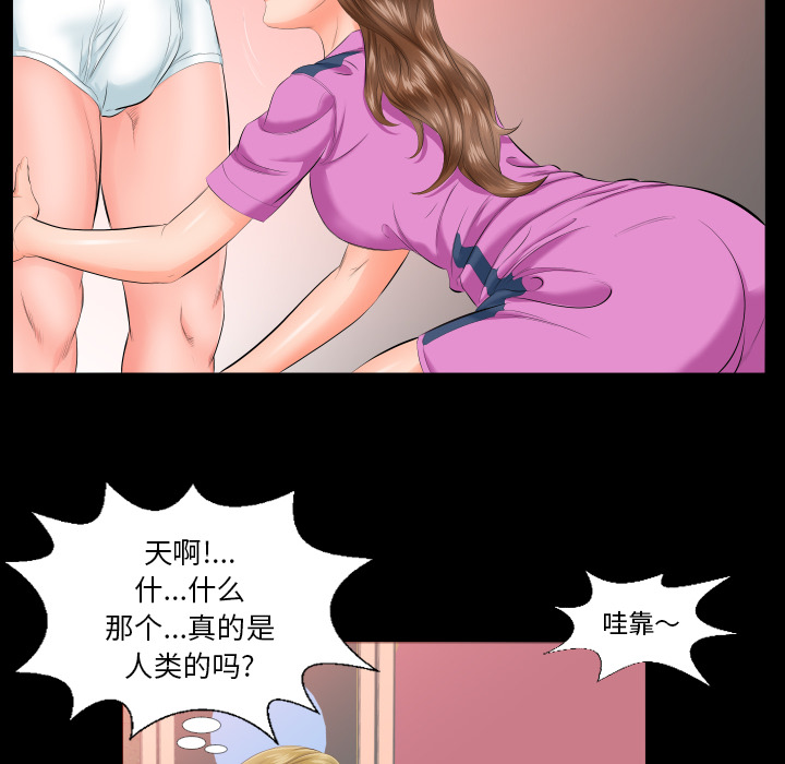 爸爸上班中[h漫]韩漫全集-爸爸上班中-第 6 章无删减无遮挡章节图片 