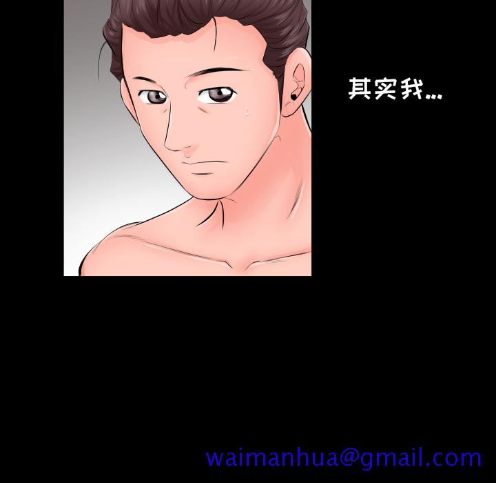 爸爸上班中[h漫]韩漫全集-爸爸上班中-第 6 章无删减无遮挡章节图片 