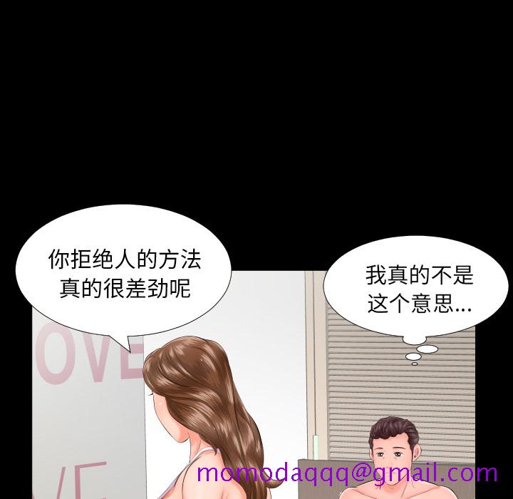 爸爸上班中[h漫]韩漫全集-爸爸上班中-第 7 章无删减无遮挡章节图片 