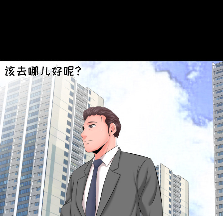 爸爸上班中[h漫]韩漫全集-爸爸上班中-第 7 章无删减无遮挡章节图片 