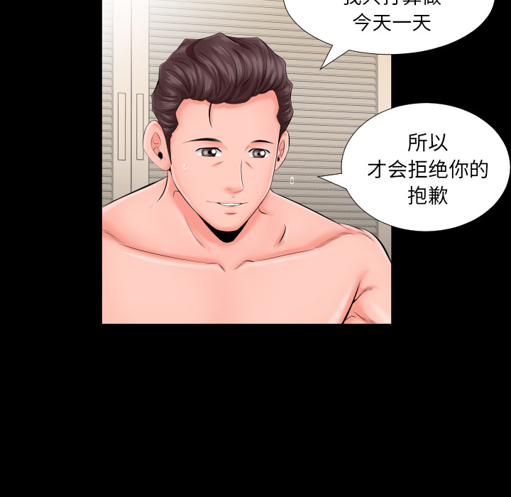 爸爸上班中[h漫]韩漫全集-爸爸上班中-第 7 章无删减无遮挡章节图片 