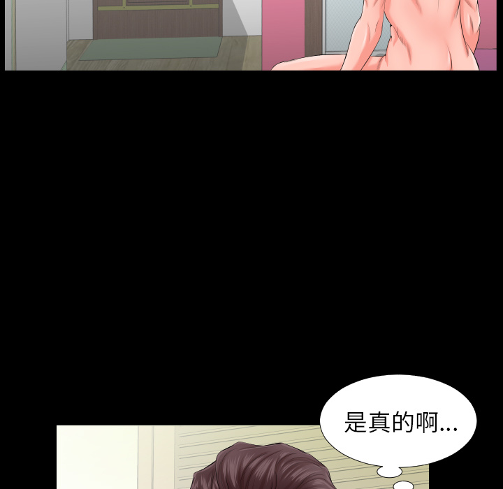 爸爸上班中[h漫]韩漫全集-爸爸上班中-第 7 章无删减无遮挡章节图片 