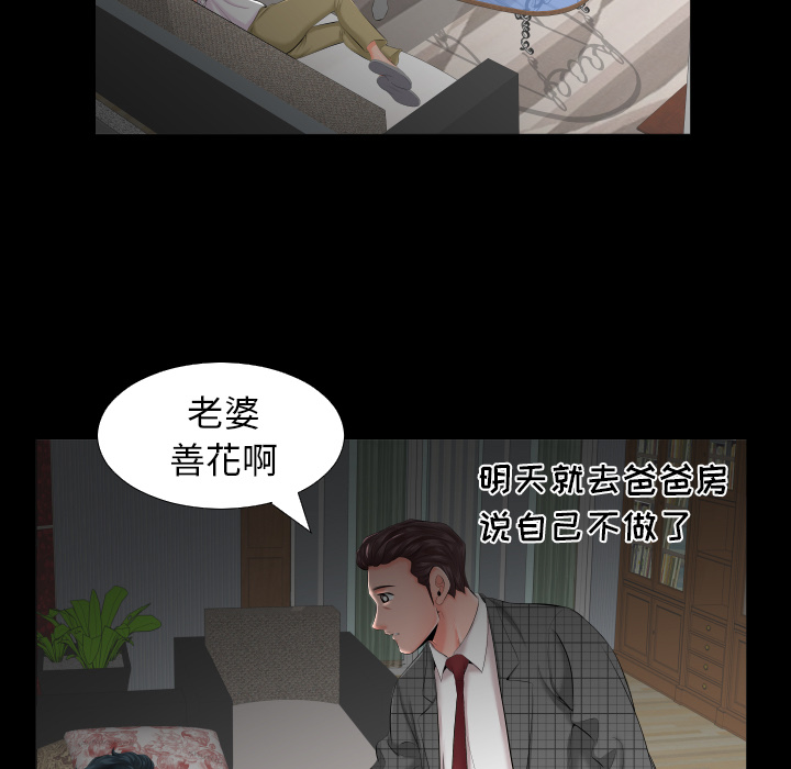 爸爸上班中[h漫]韩漫全集-爸爸上班中-第 7 章无删减无遮挡章节图片 