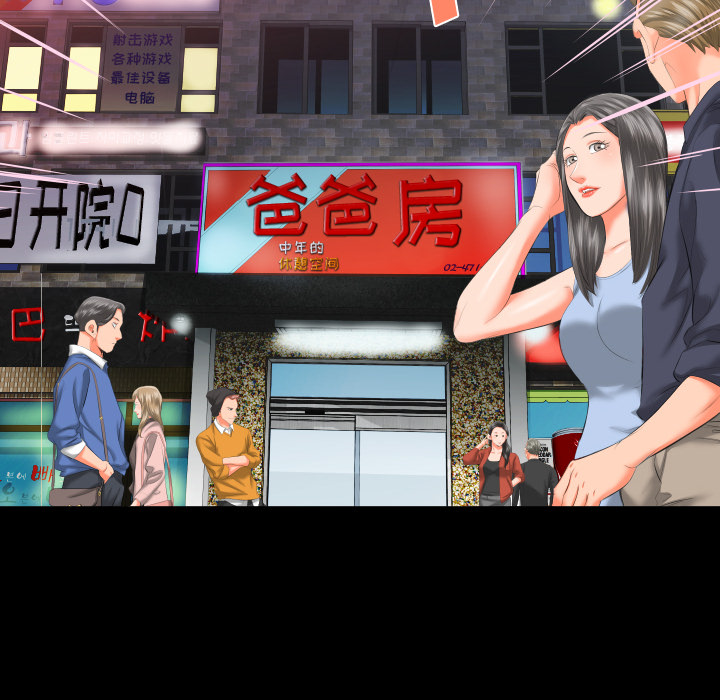 爸爸上班中[h漫]韩漫全集-爸爸上班中-第 7 章无删减无遮挡章节图片 