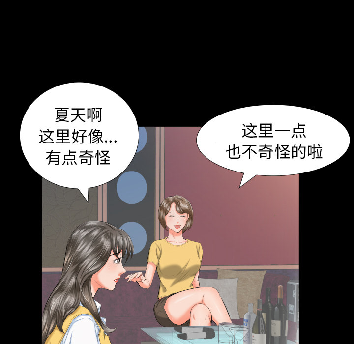 爸爸上班中[h漫]韩漫全集-爸爸上班中-第 8 章无删减无遮挡章节图片 
