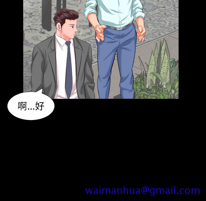 爸爸上班中[h漫]韩漫全集-爸爸上班中-第 8 章无删减无遮挡章节图片 