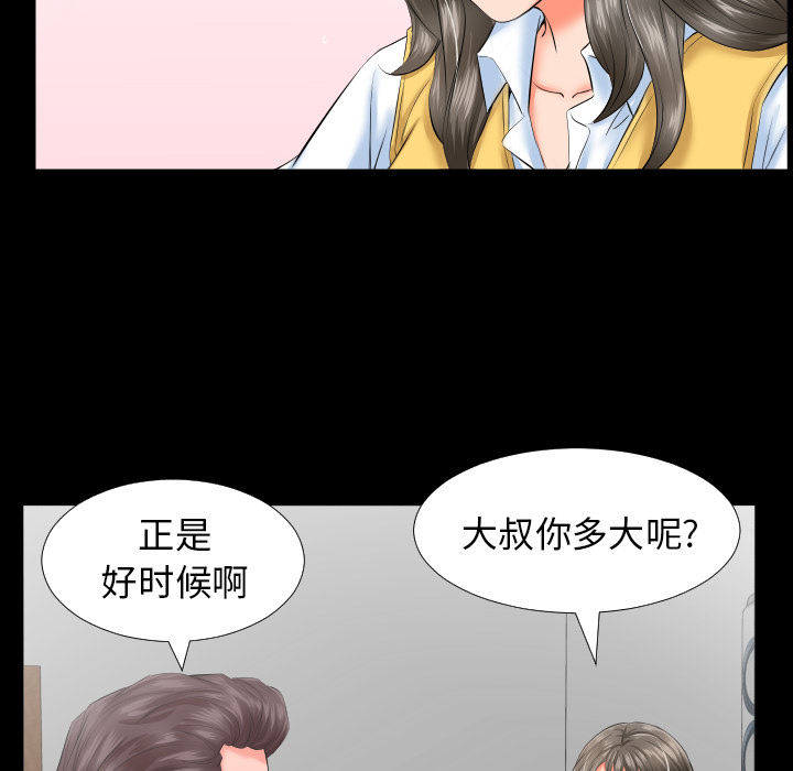爸爸上班中[h漫]韩漫全集-爸爸上班中-第 8 章无删减无遮挡章节图片 