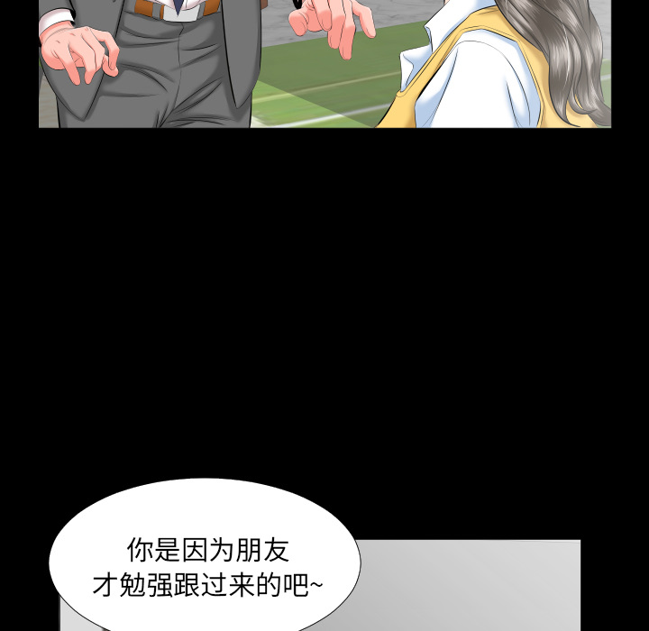 爸爸上班中[h漫]韩漫全集-爸爸上班中-第 8 章无删减无遮挡章节图片 