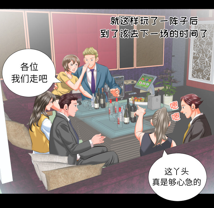 爸爸上班中[h漫]韩漫全集-爸爸上班中-第 8 章无删减无遮挡章节图片 