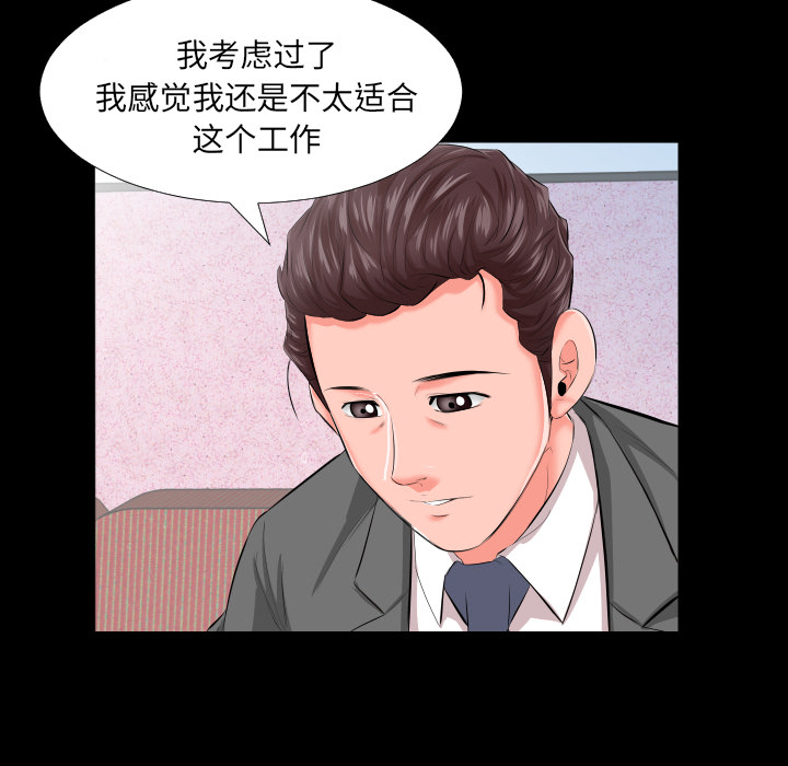 爸爸上班中[h漫]韩漫全集-爸爸上班中-第 8 章无删减无遮挡章节图片 