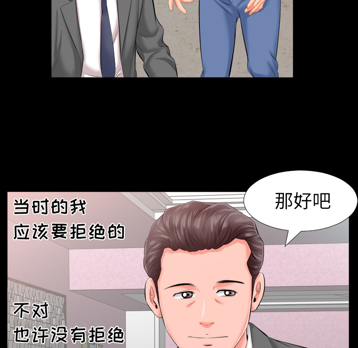 爸爸上班中[h漫]韩漫全集-爸爸上班中-第 8 章无删减无遮挡章节图片 